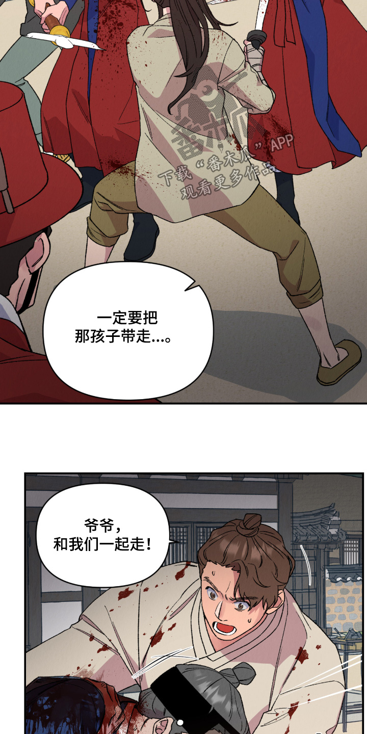 烙印之笼漫画介绍漫画,第74章：别动1图