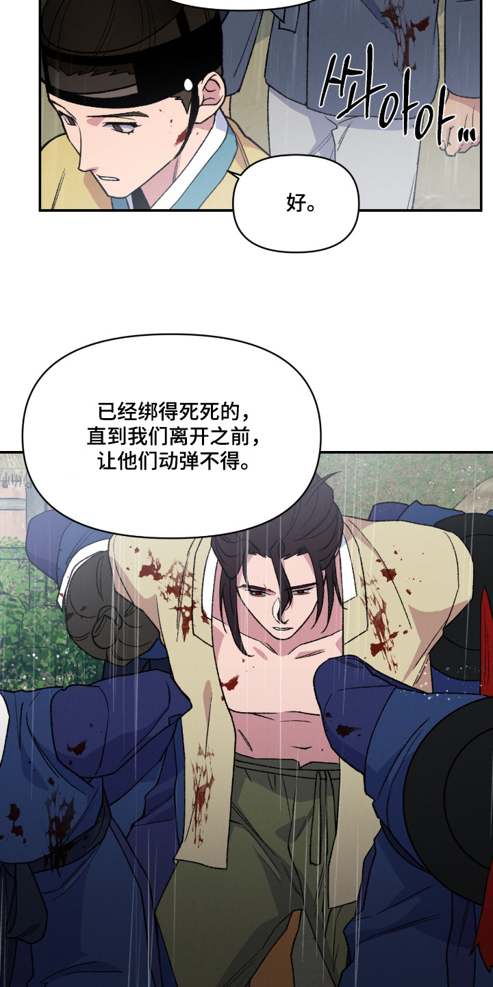 烙印之笼男主漫画,第79章：要幸福3图