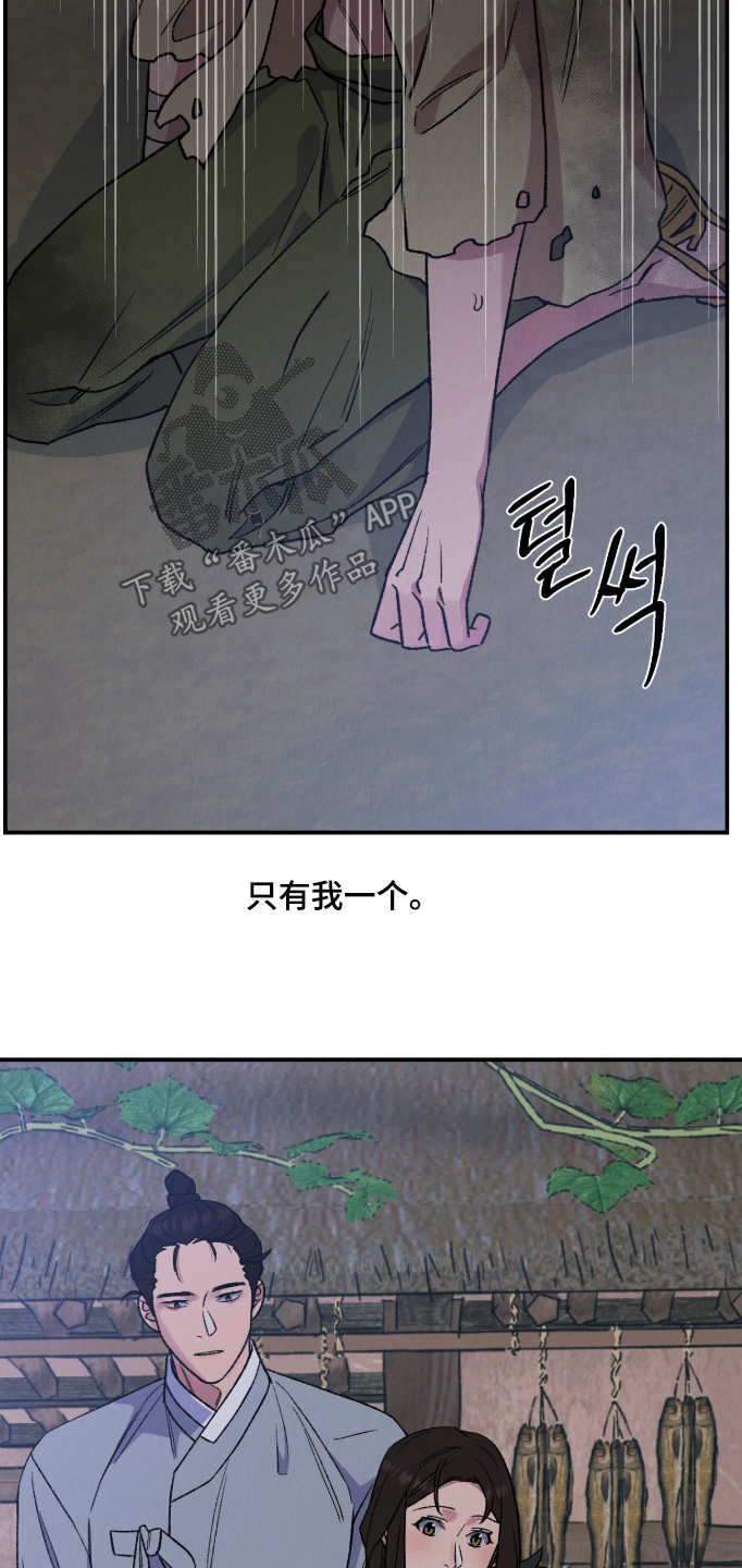 烙印之笼男主漫画,第81章：你不能抛弃我1图