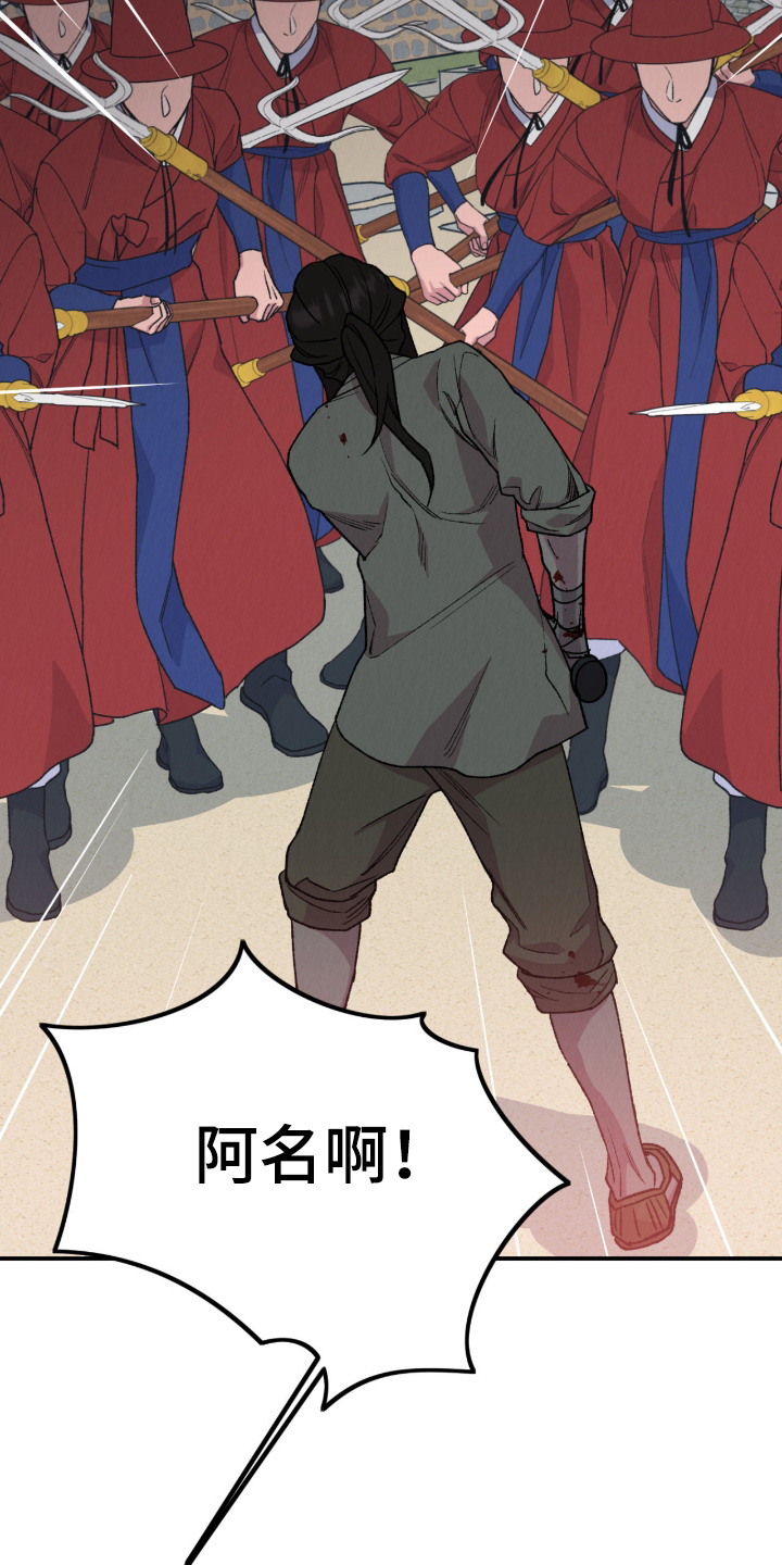 烙印之笼贝勒漫画漫画,第73章：你快跑2图