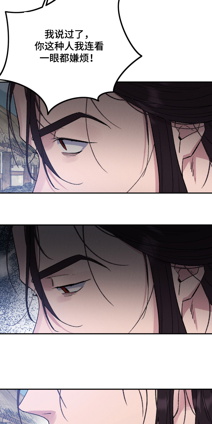 烙印之塔一日游在哪里漫画,第75章：做个交易5图