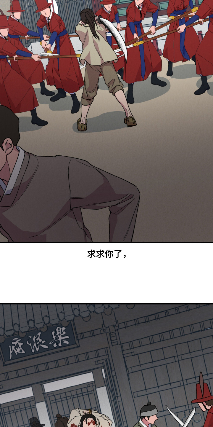 烙印之笼男主漫画,第73章：你快跑4图