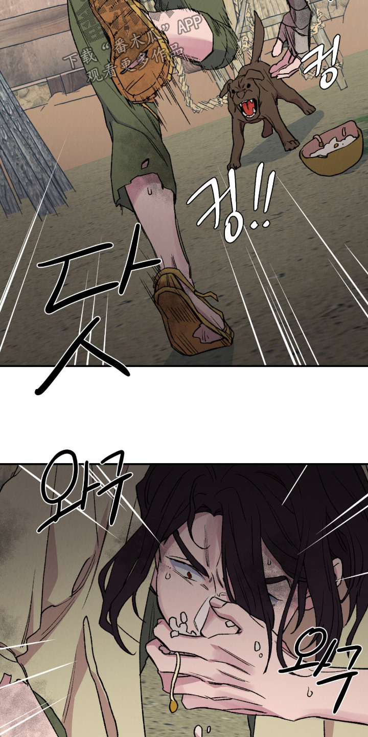 烙印之塔一日游的任务在哪领漫画,第80章：我在找一个人3图