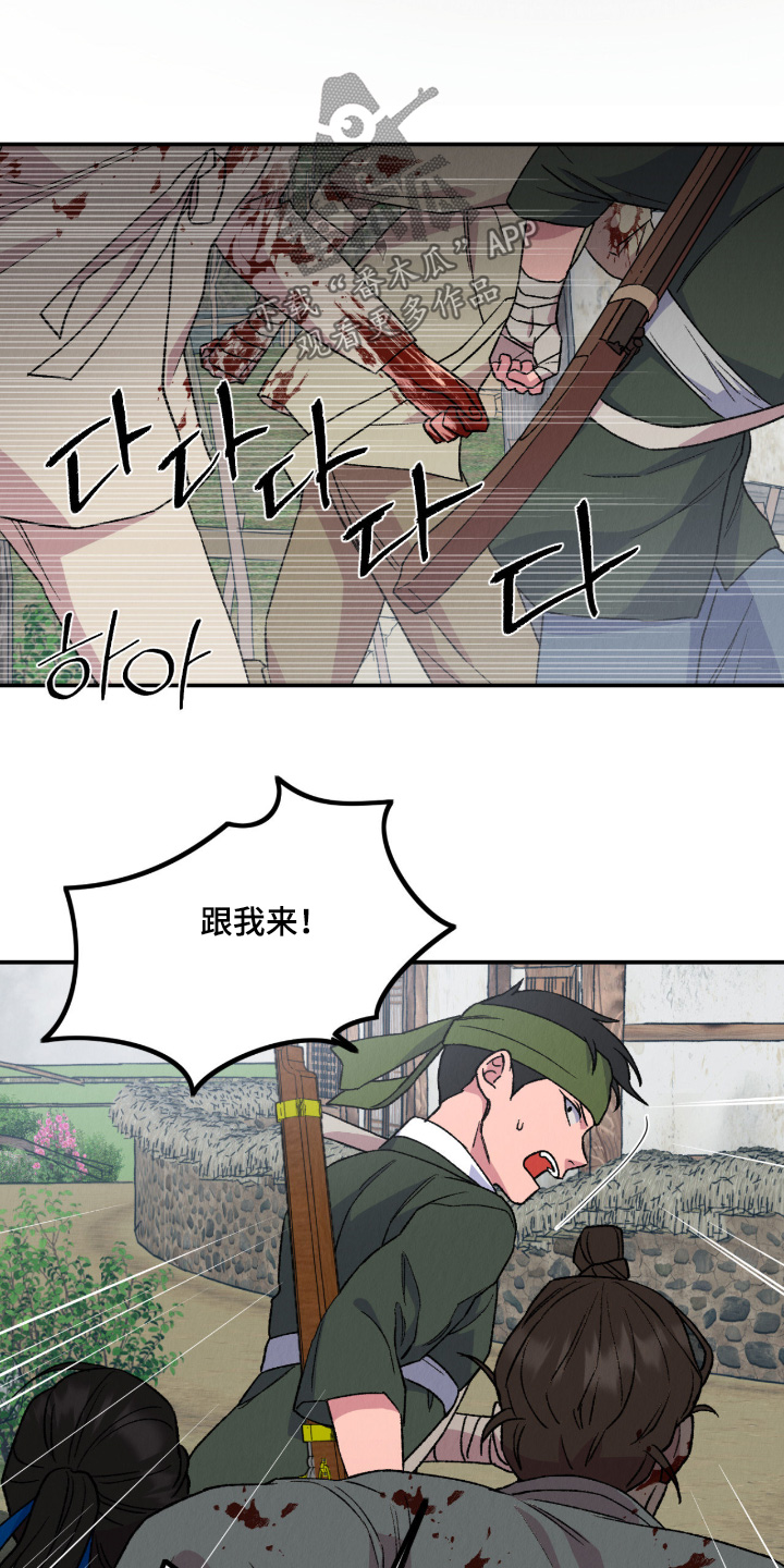 烙印之塔一日游在哪里漫画,第75章：做个交易4图