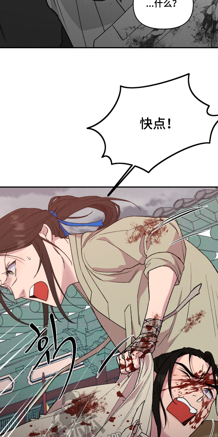 烙印的近义词漫画,第73章：你快跑1图