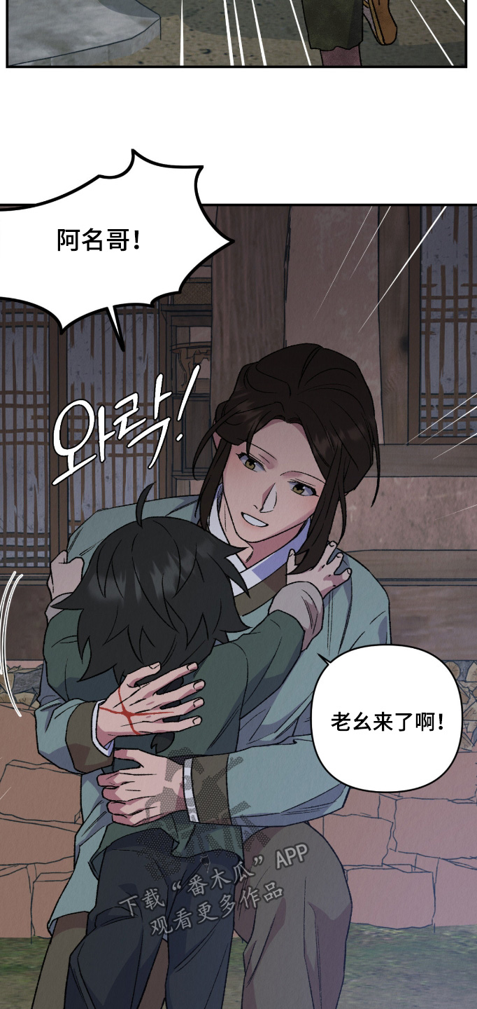 烙印之塔一日游在哪里漫画,第81章：你不能抛弃我3图