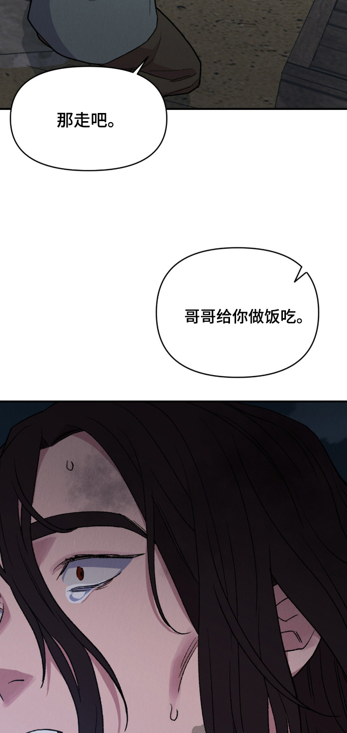 烙印之塔一日游在哪里漫画,第81章：你不能抛弃我5图