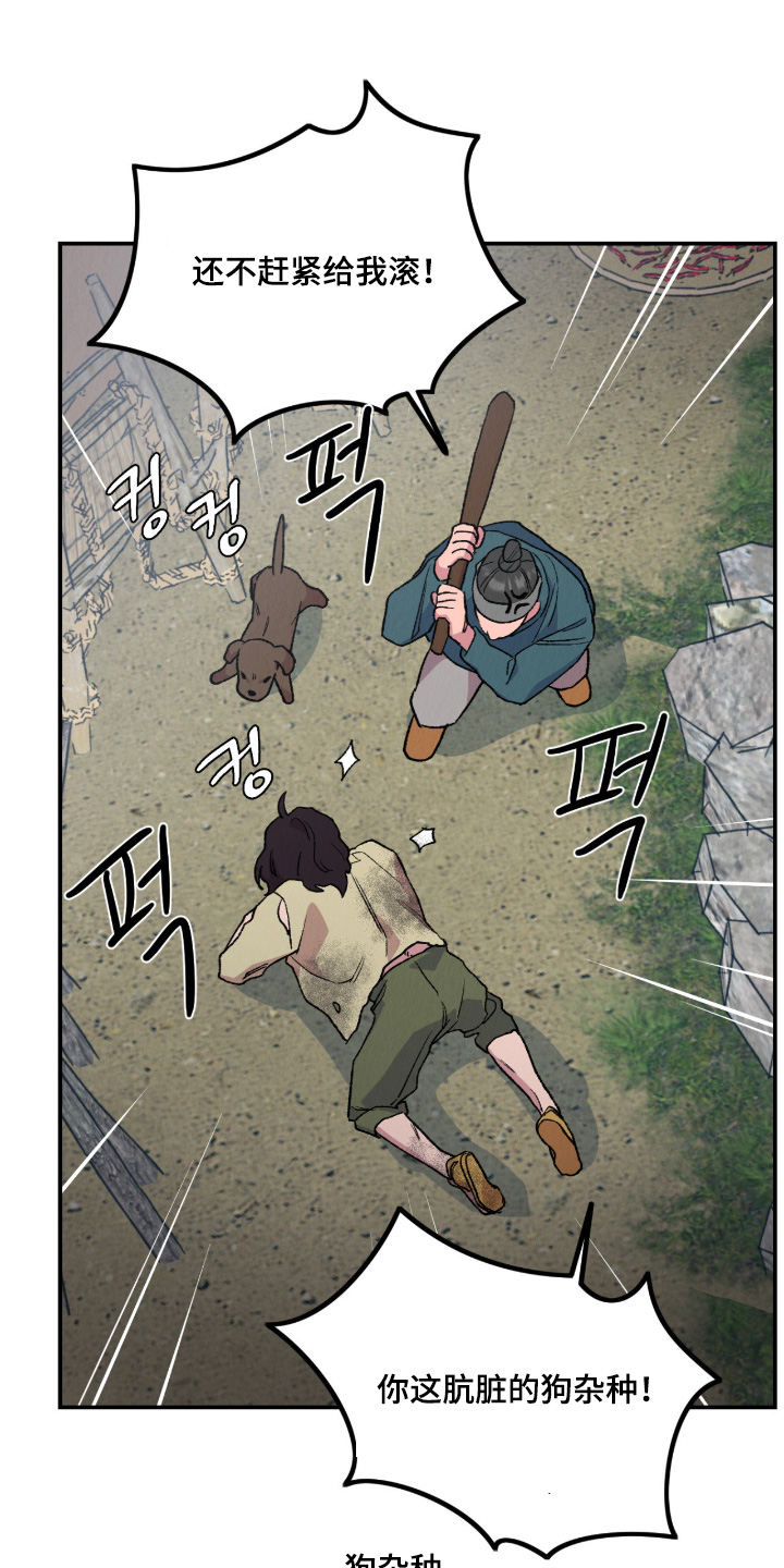 烙印之塔一日游的任务在哪领漫画,第80章：我在找一个人5图