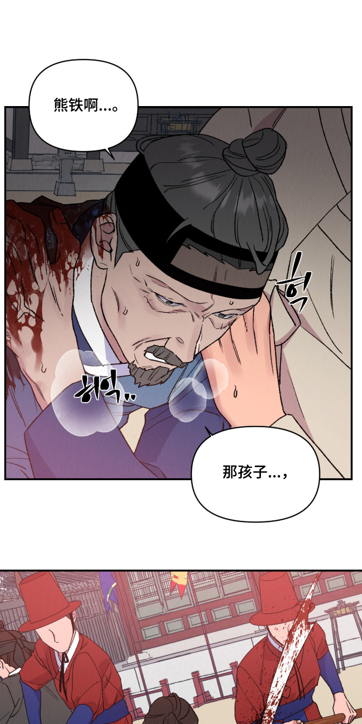 烙印之笼漫画结局如何漫画,第74章：别动4图