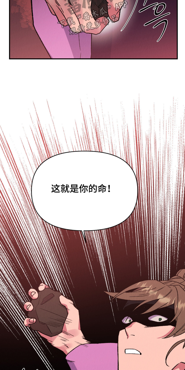 烙印之塔一日游的任务在哪领漫画,第80章：我在找一个人3图