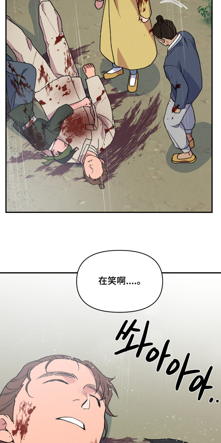 烙印之笼男主漫画,第79章：要幸福5图