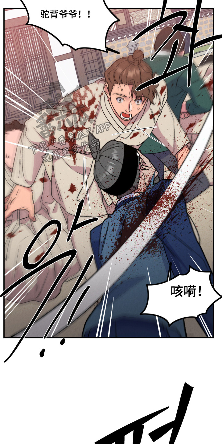 烙印之笼漫画结局如何漫画,第74章：别动5图