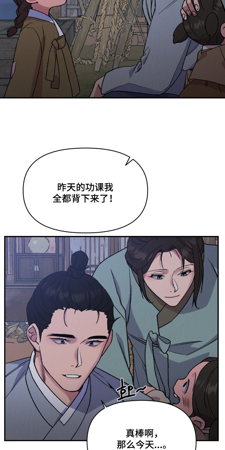 烙印的近义词漫画,第81章：你不能抛弃我3图