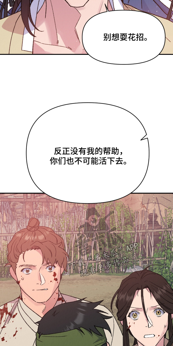 烙印之笼男主漫画,第76章：你是我的弟弟1图