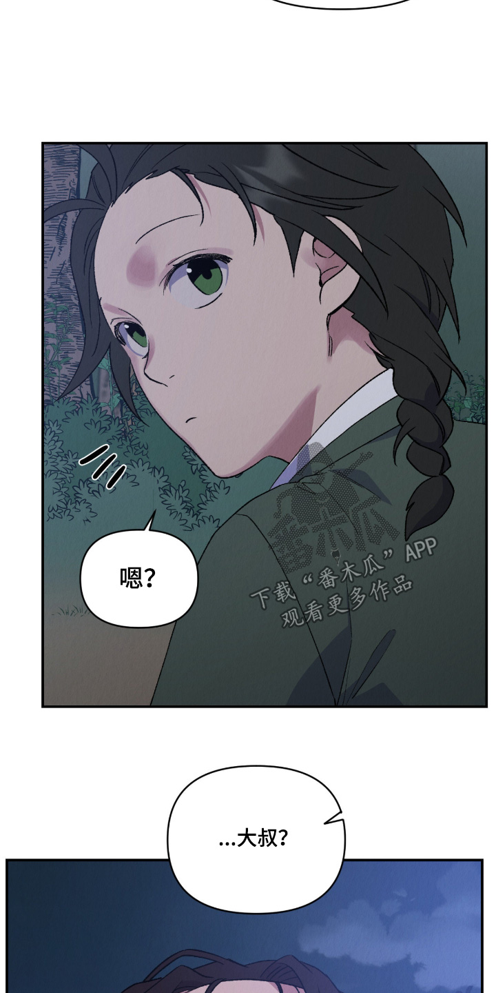 烙印之笼免费漫画漫画,第81章：你不能抛弃我3图