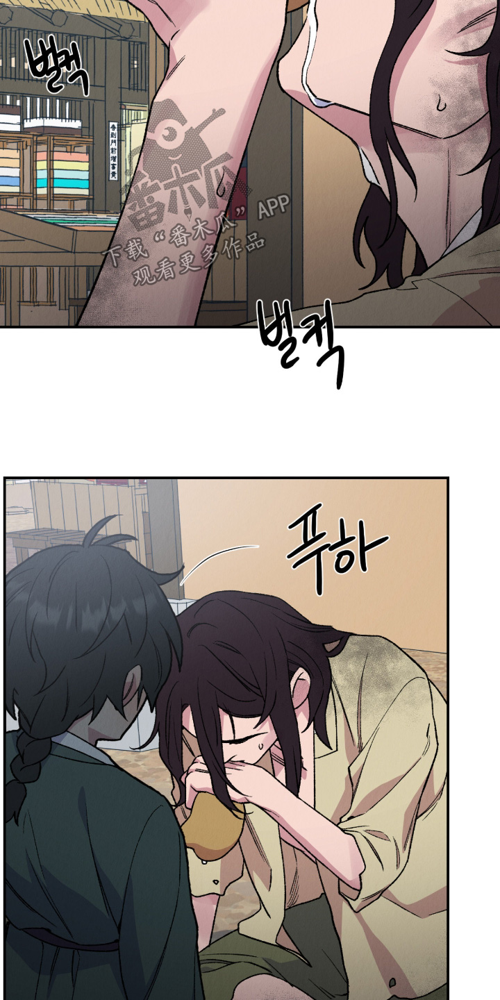 烙印之塔一日游的任务在哪领漫画,第80章：我在找一个人2图