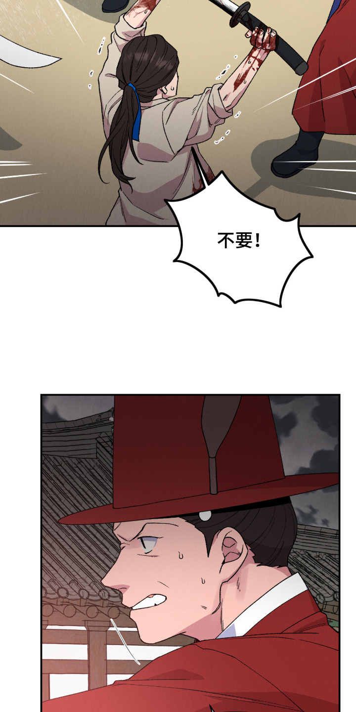 烙印之笼漫画介绍漫画,第74章：别动1图