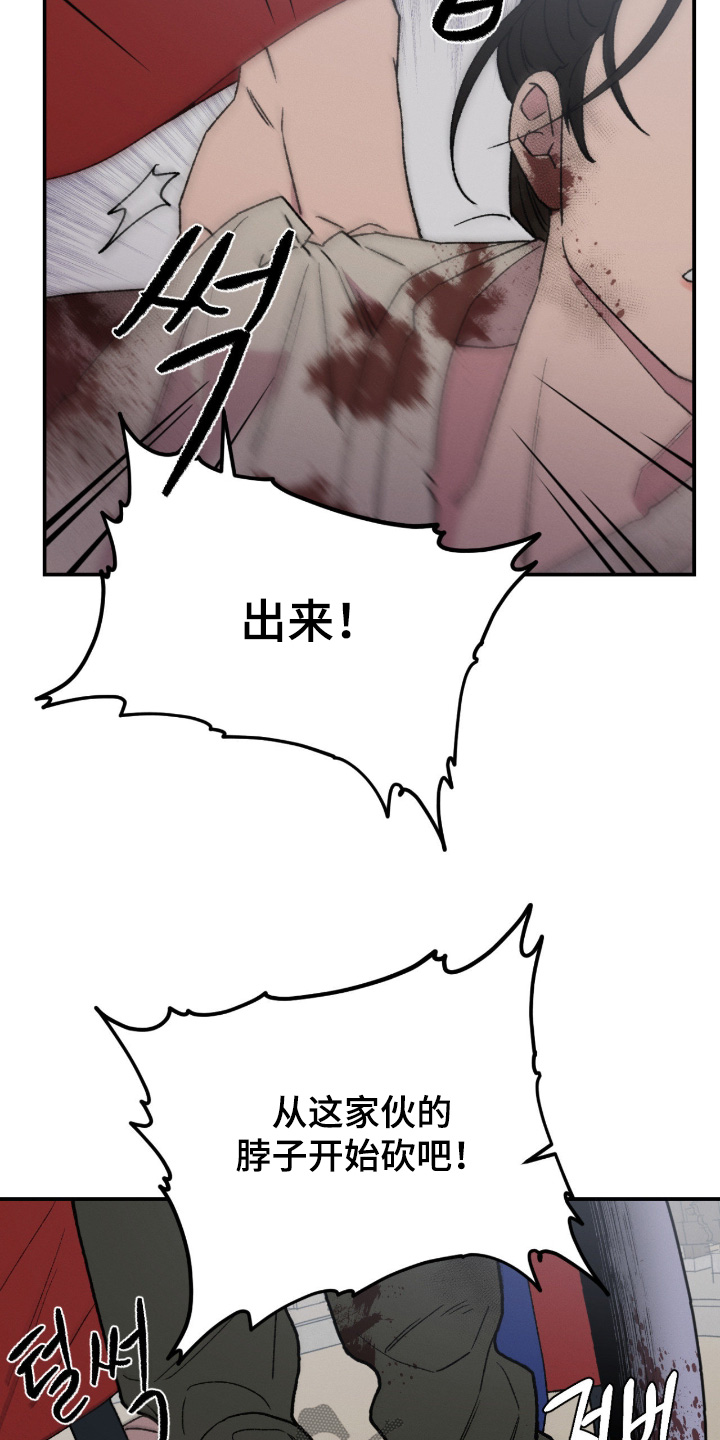 烙印之塔一日游在哪里漫画,第72章：处刑1图