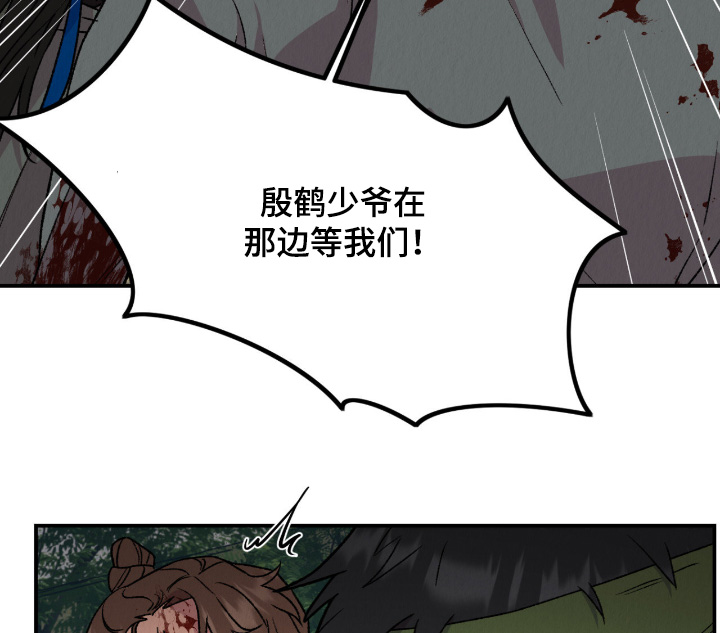 烙印之塔一日游在哪里漫画,第75章：做个交易5图