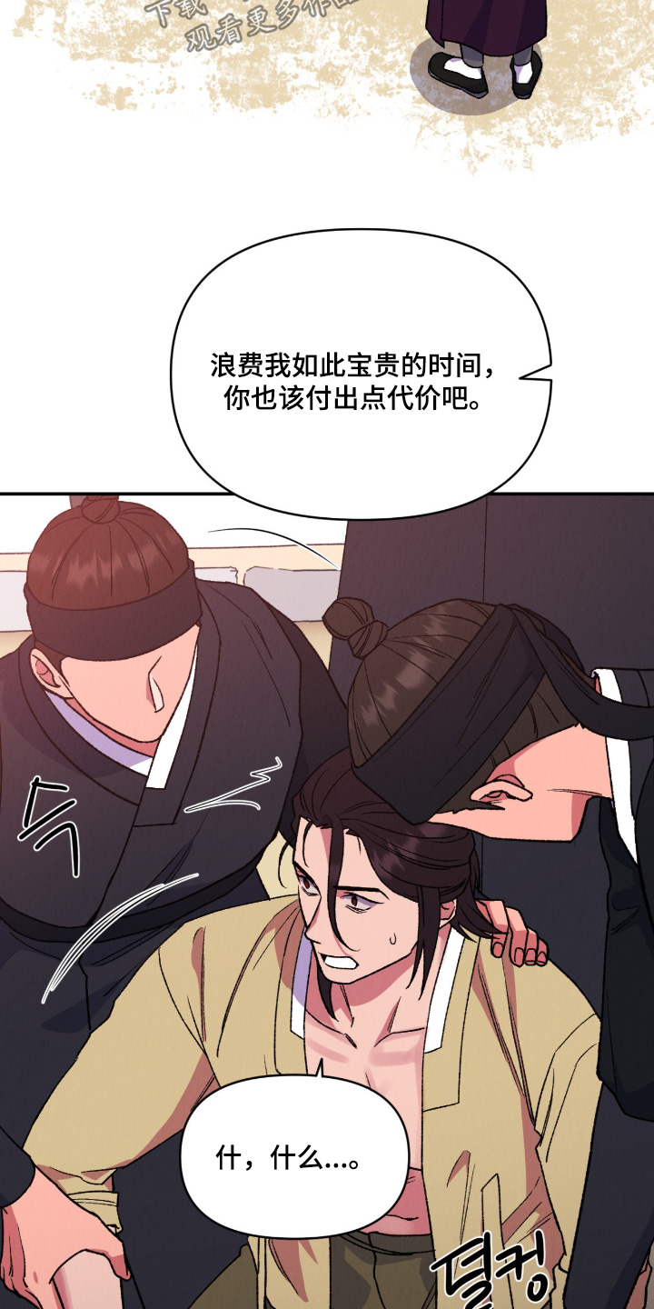 烙印之恋漫画,第80章：我在找一个人5图