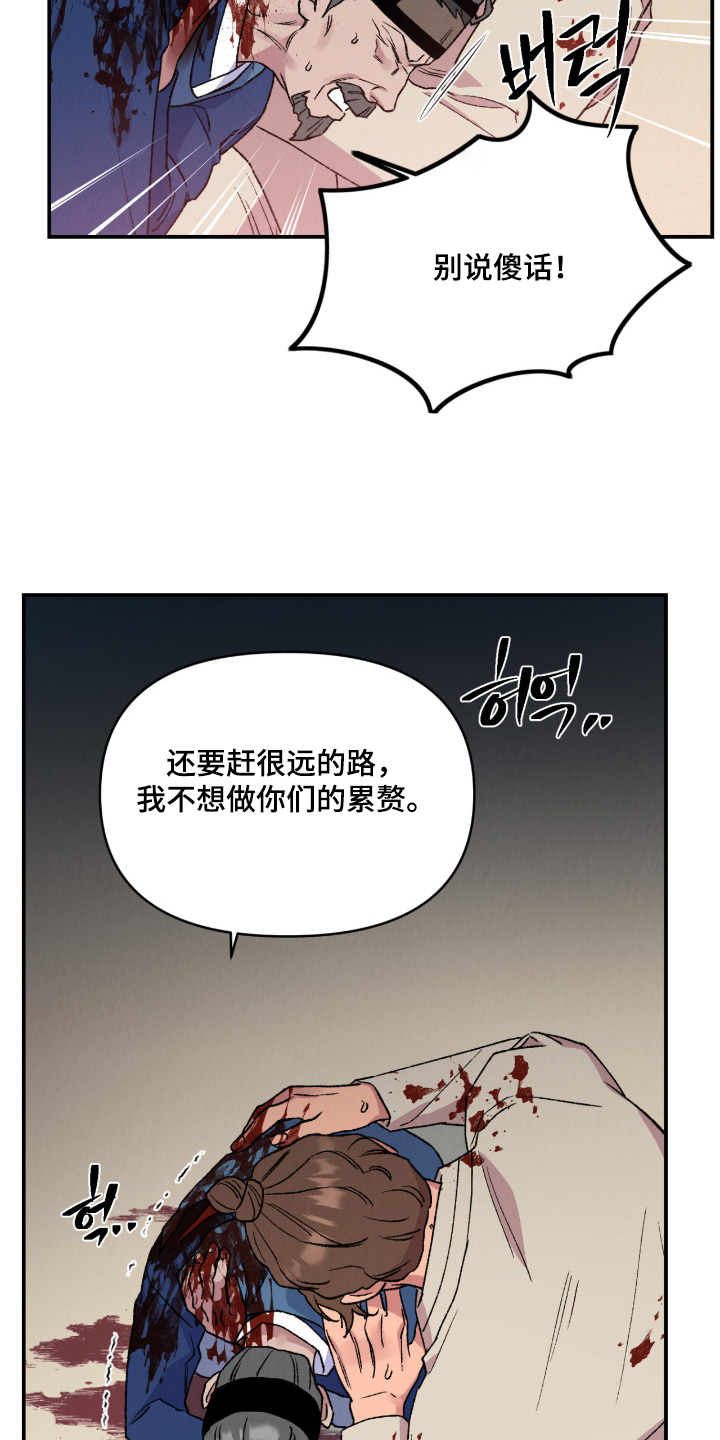 烙印之笼漫画介绍漫画,第74章：别动2图