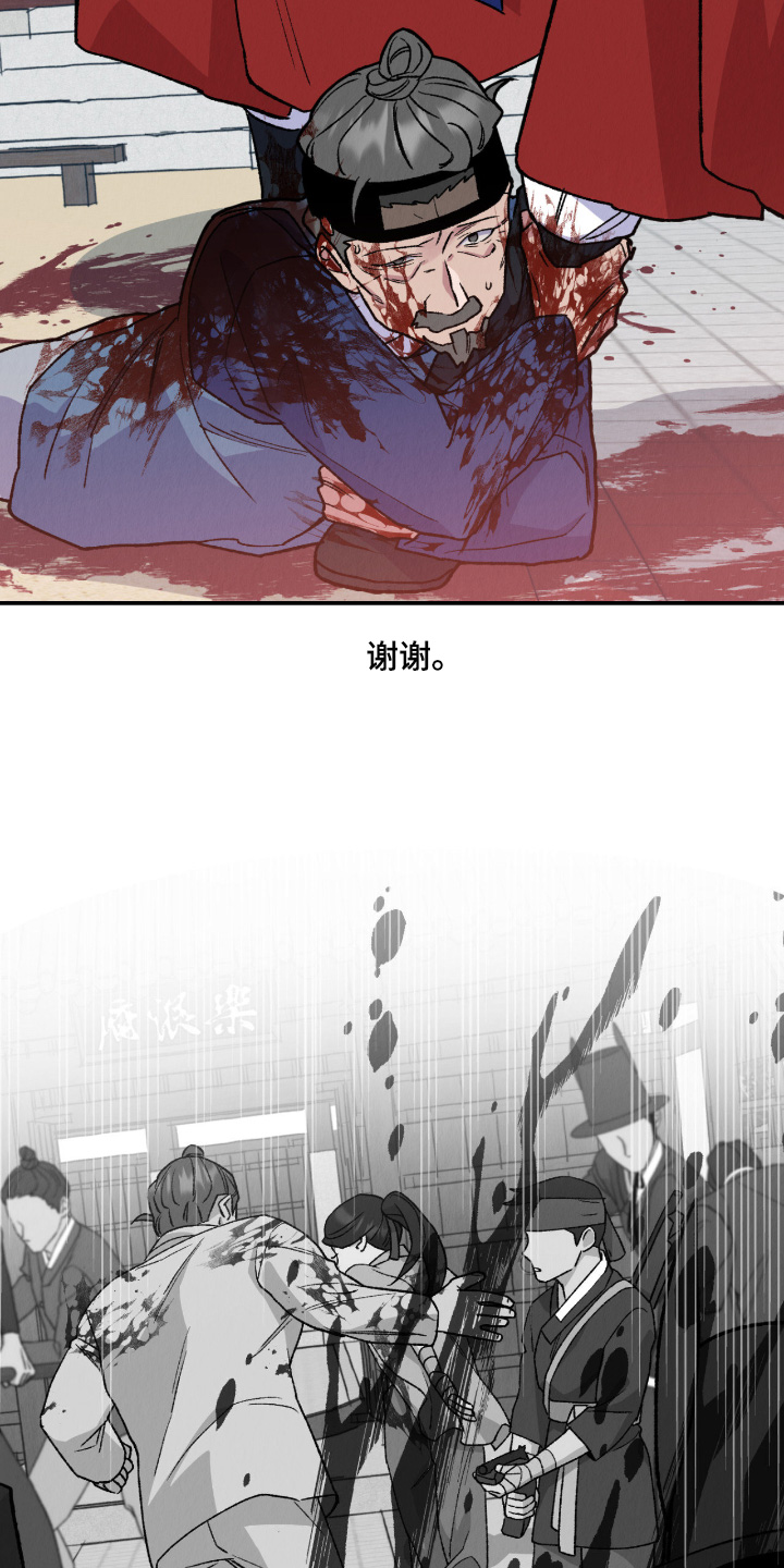 烙印之塔一日游在哪里漫画,第75章：做个交易1图