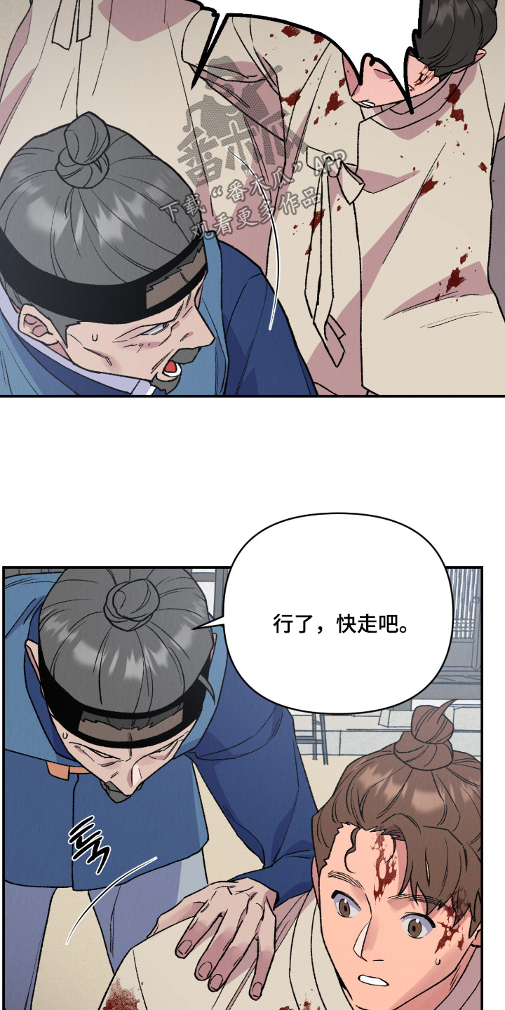 烙印之笼漫画结局如何漫画,第74章：别动2图