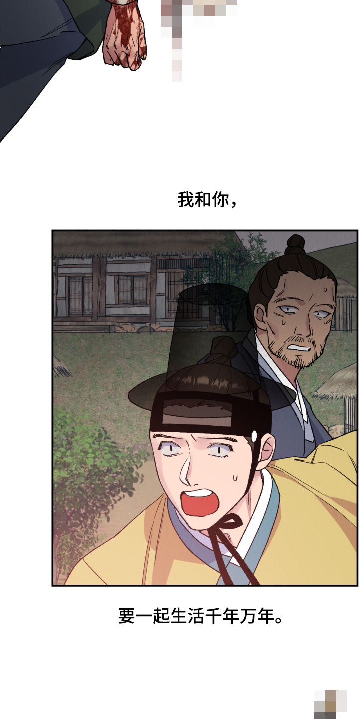 烙印之笼男主漫画,第79章：要幸福2图