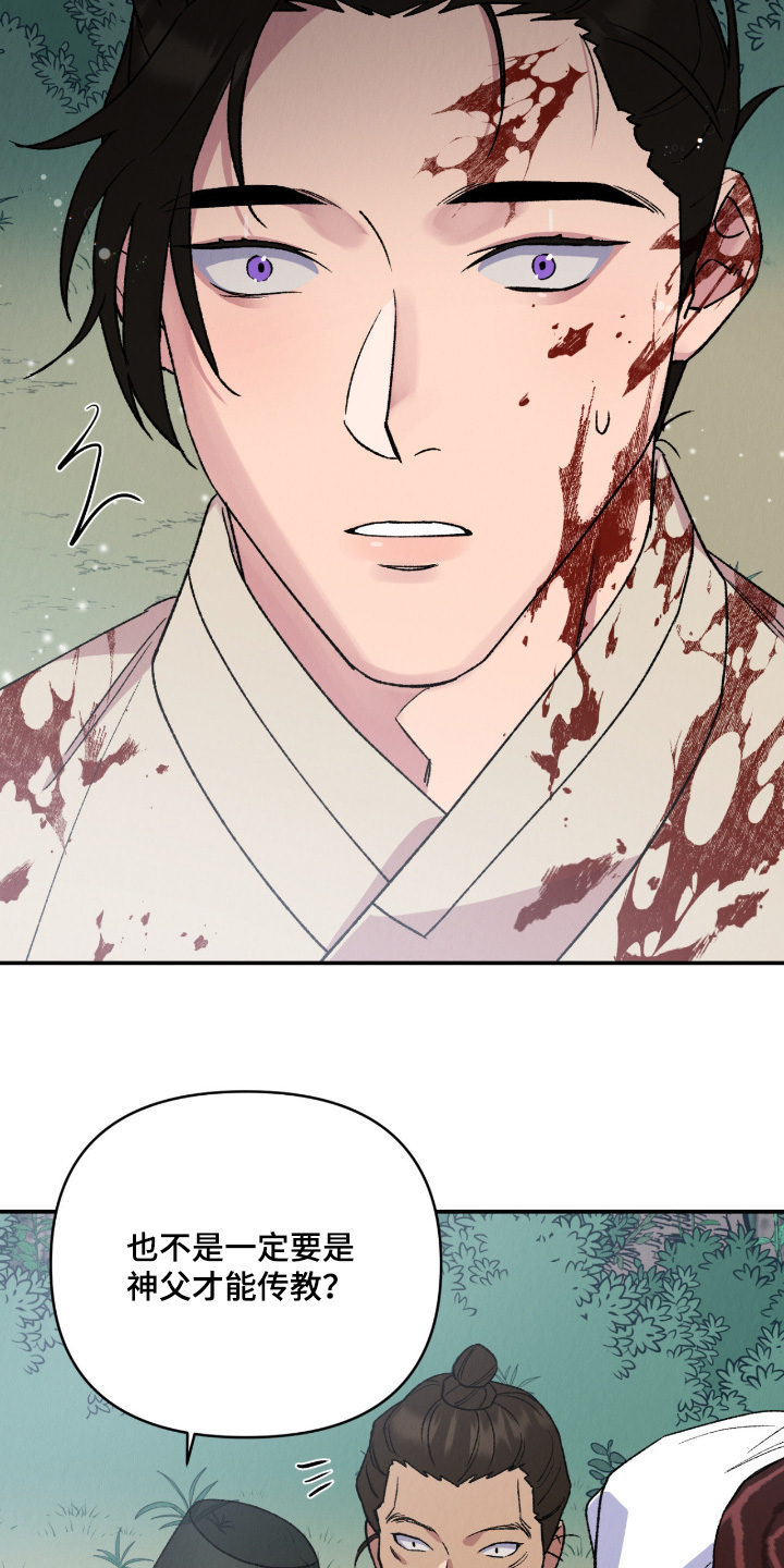 烙印之塔一日游的任务在哪领漫画,第76章：你是我的弟弟3图