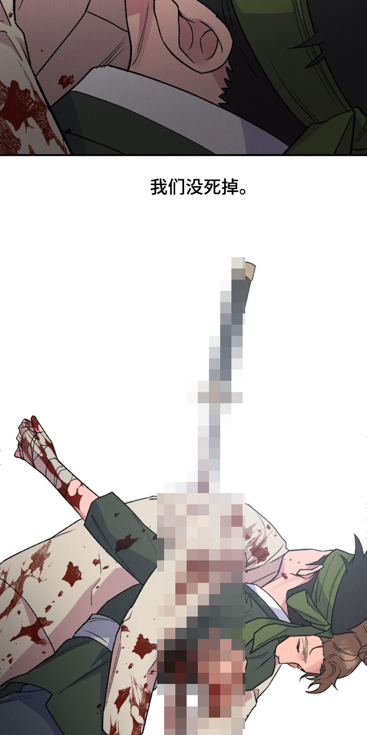 烙印之笼男主漫画,第79章：要幸福1图