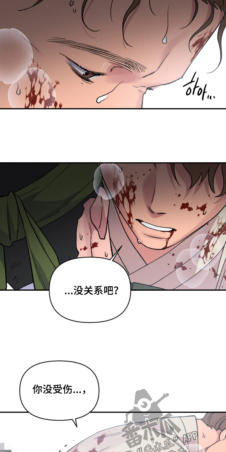 烙印之笼男主漫画,第79章：要幸福3图