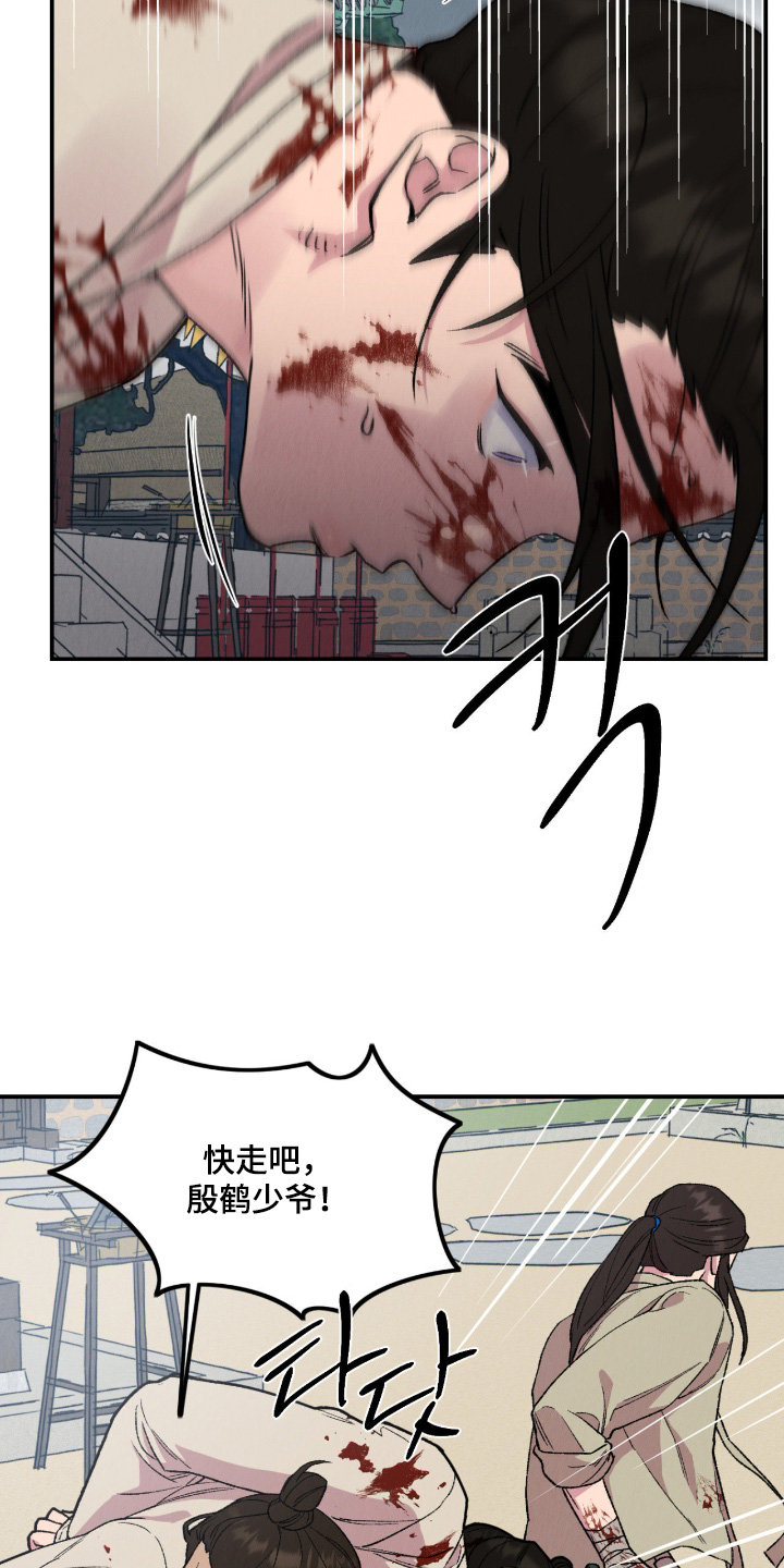 烙印之笼贝勒漫画漫画,第73章：你快跑2图