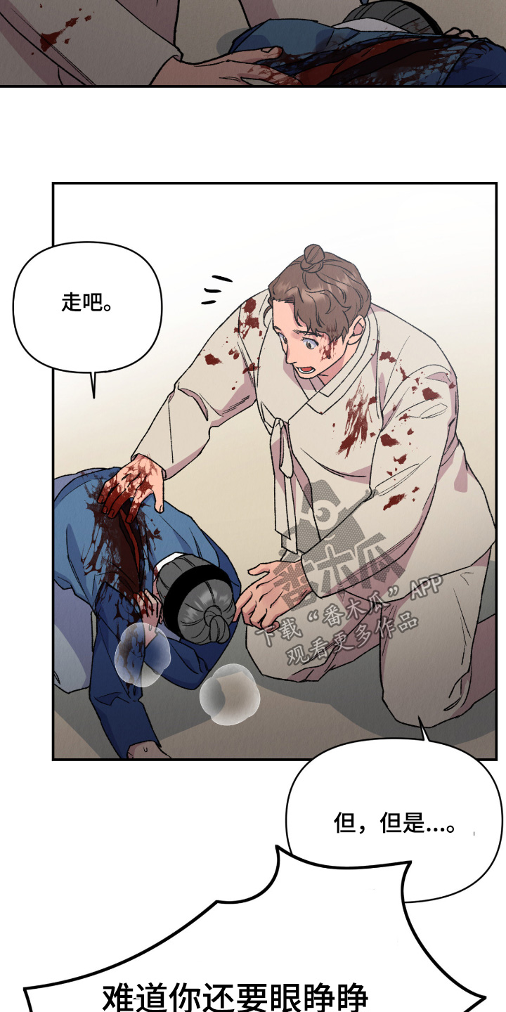 烙印之塔一日游在哪里漫画,第75章：做个交易3图