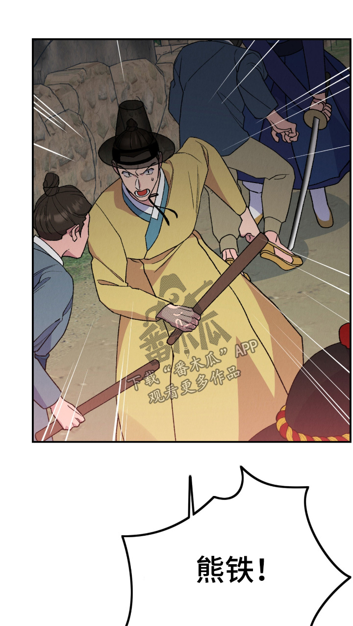 烙印之笼男主漫画,第79章：要幸福1图