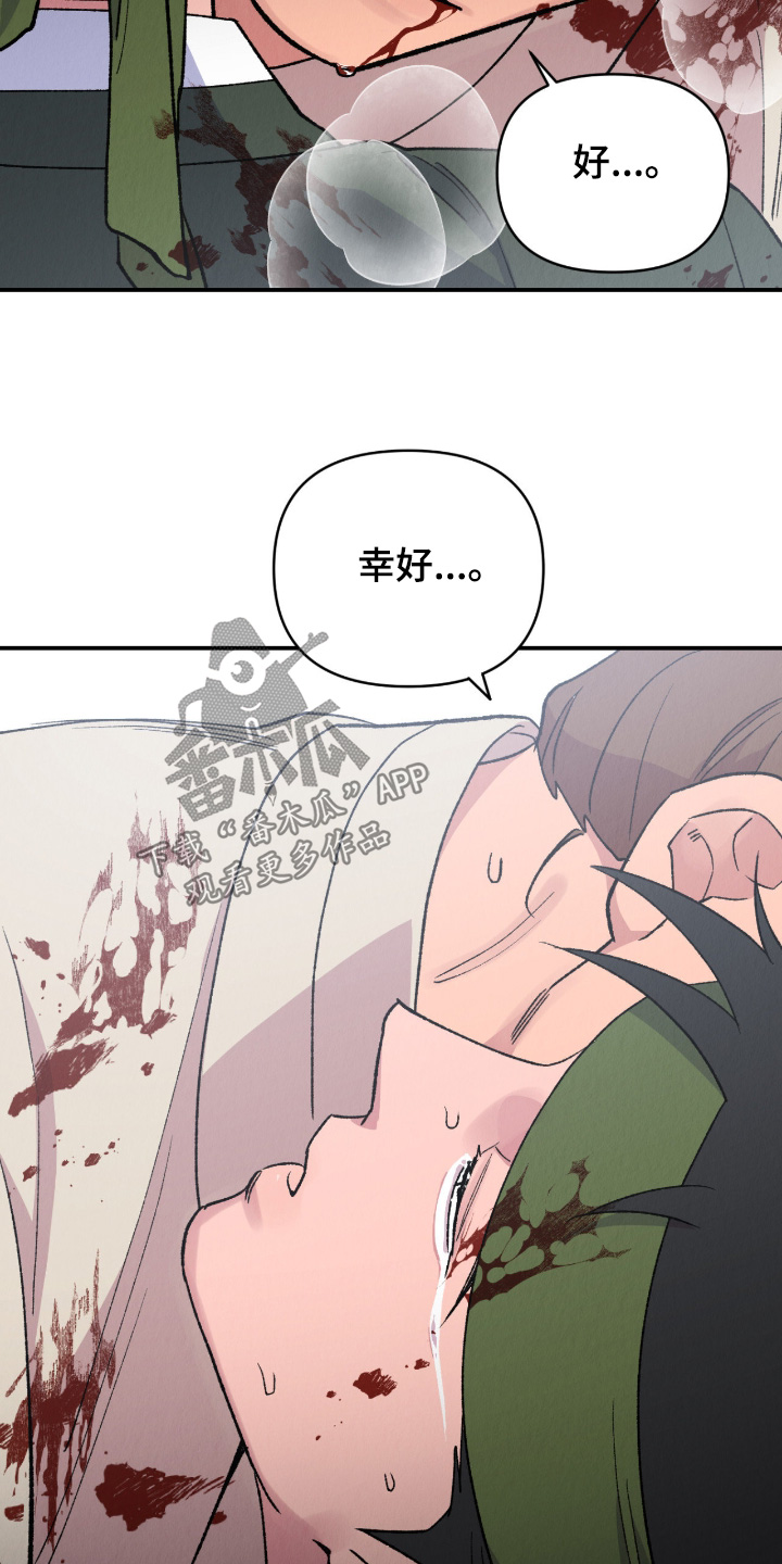 烙印之笼男主漫画,第79章：要幸福5图