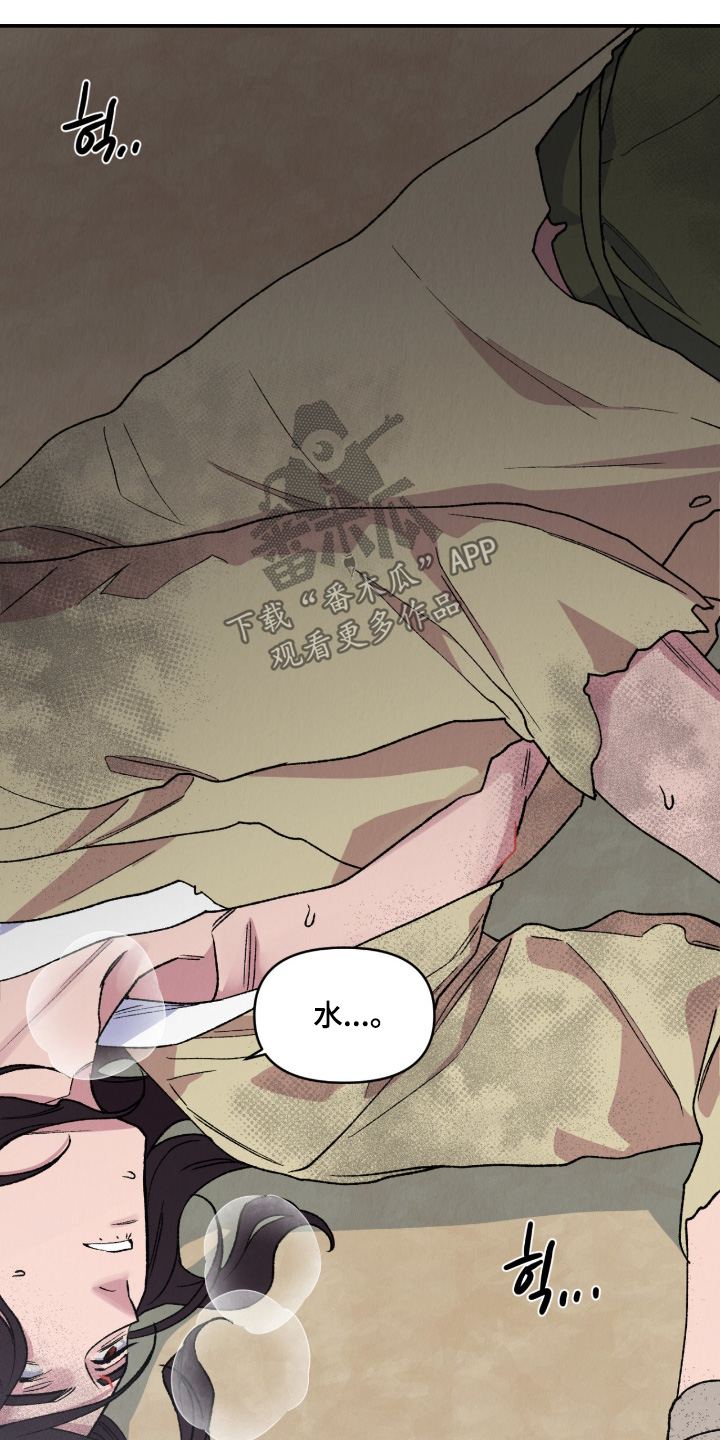 烙印之塔一日游的任务在哪领漫画,第80章：我在找一个人4图
