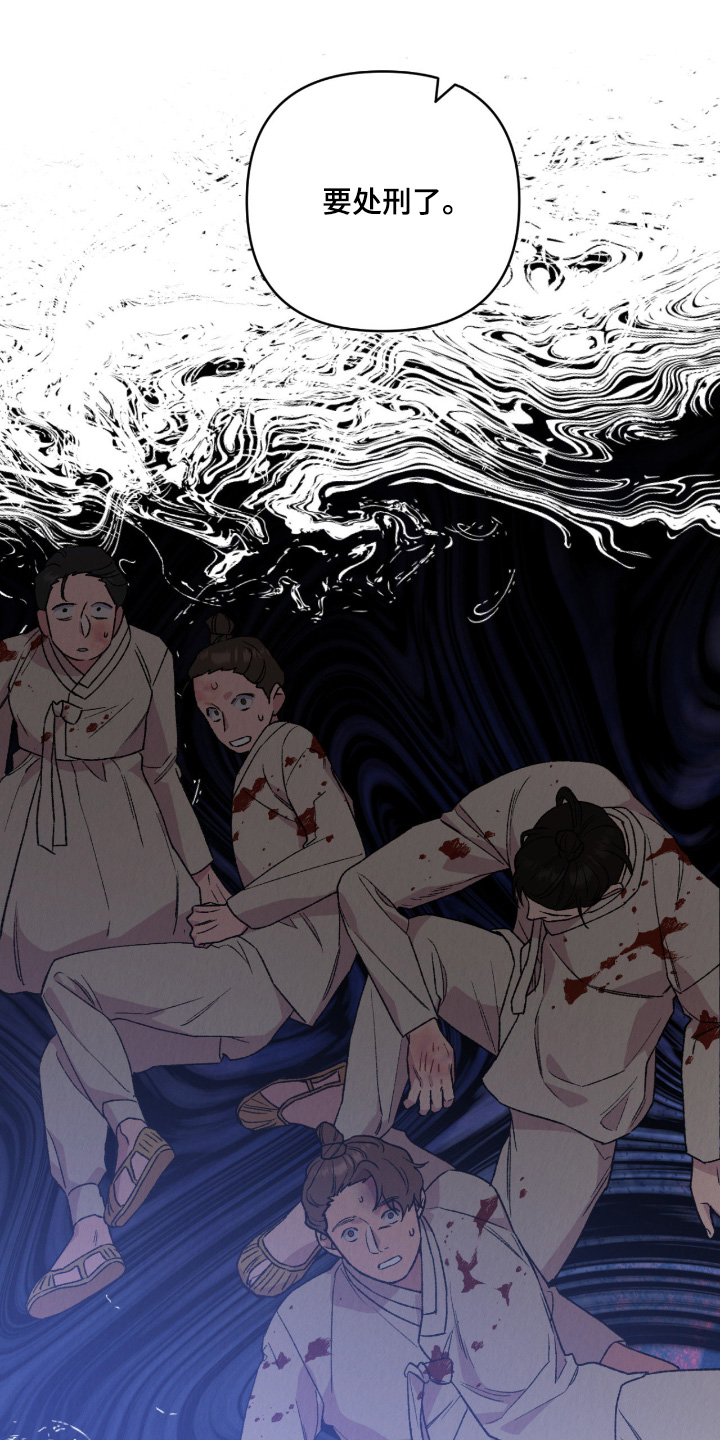 烙印小说在线阅读漫画,第72章：处刑5图