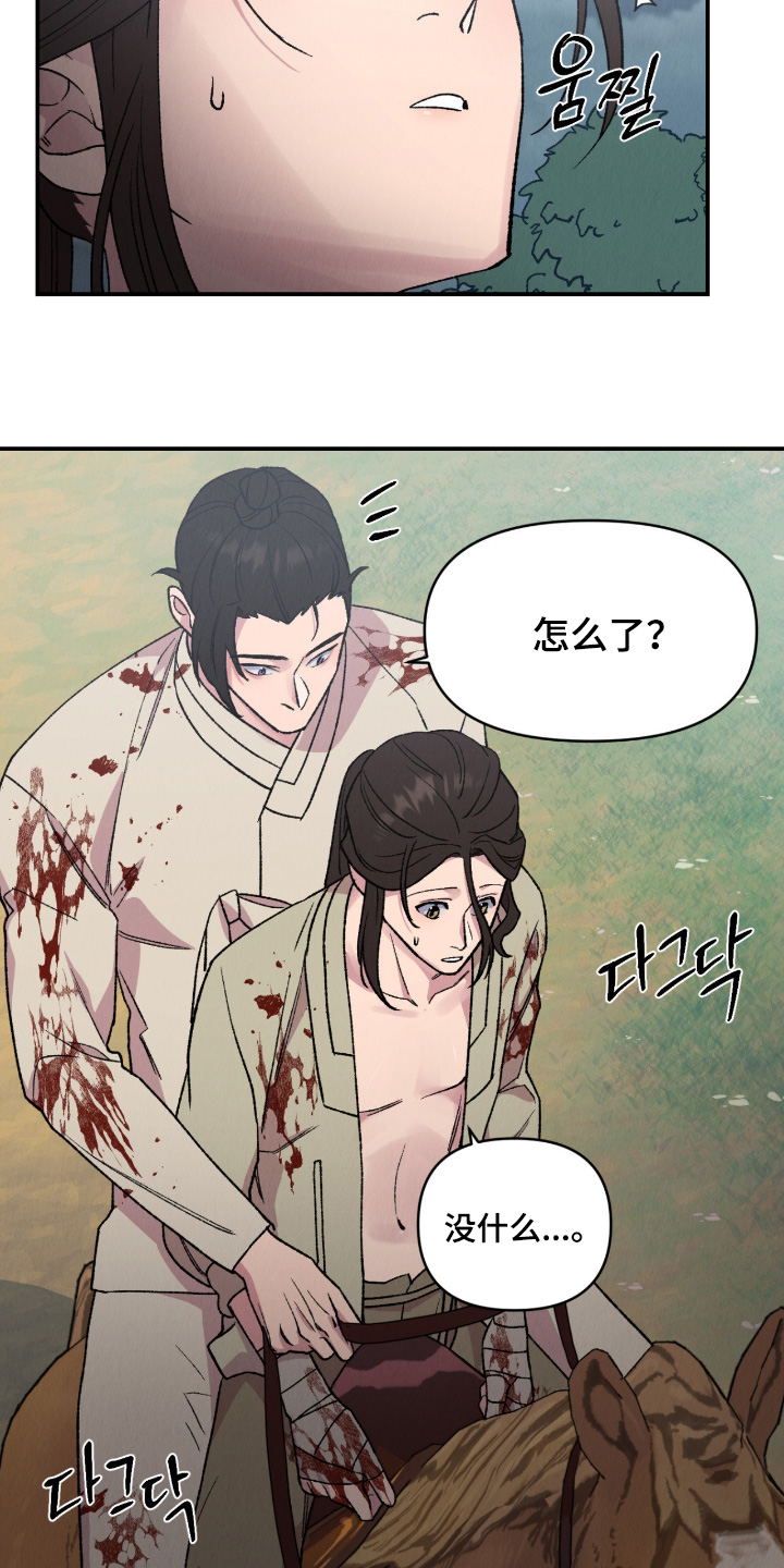 烙印之笼男主漫画,第79章：要幸福4图