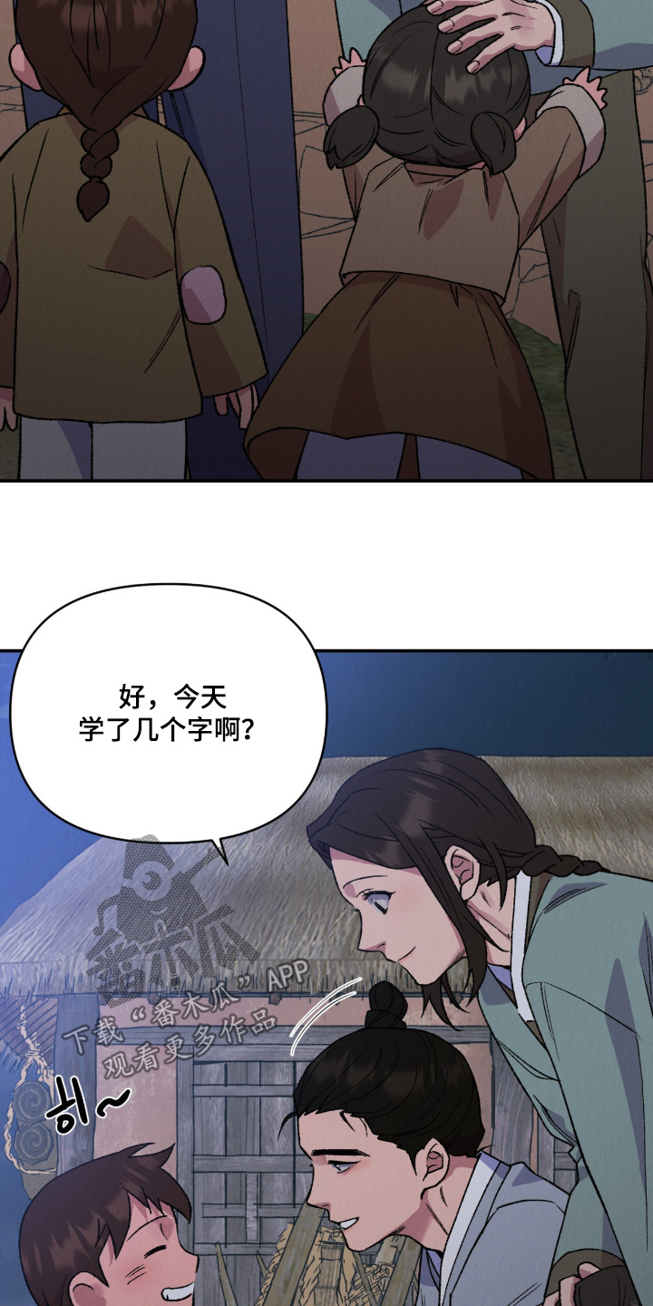 烙印的近义词漫画,第81章：你不能抛弃我2图