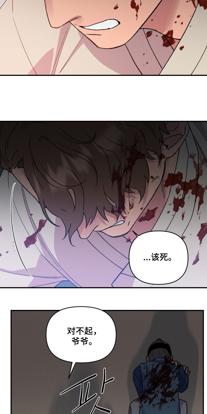 烙印之塔一日游在哪里漫画,第75章：做个交易5图