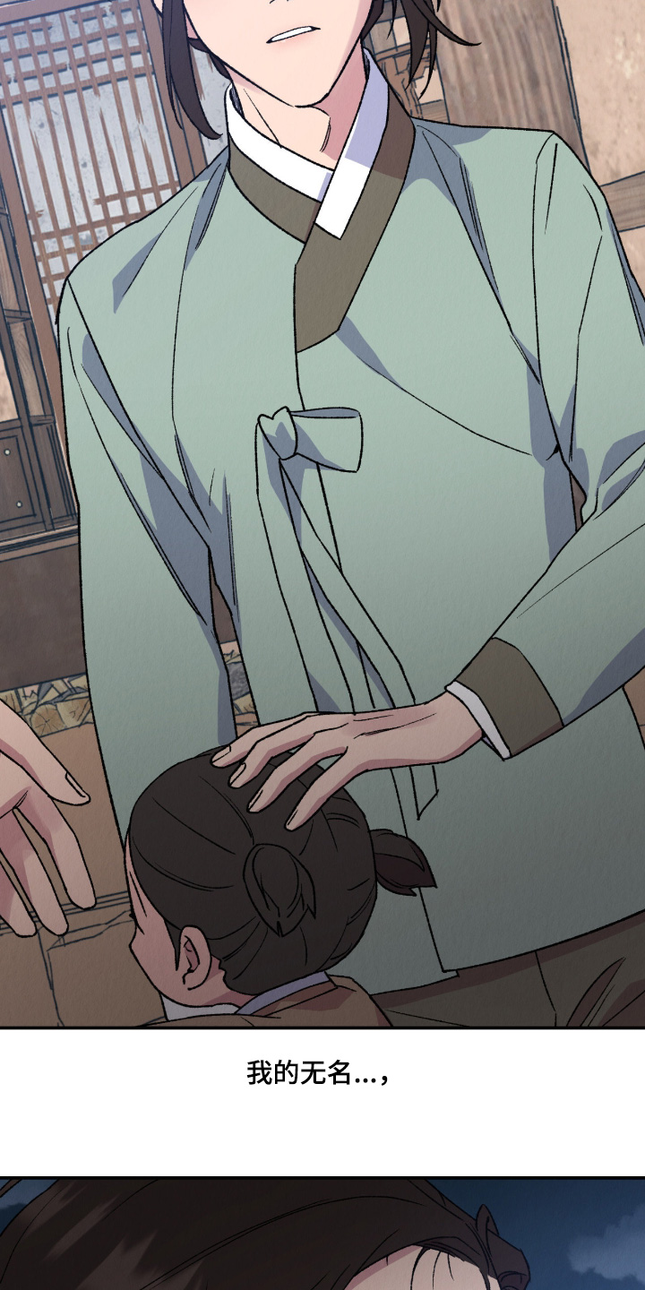 烙印之笼贝勒漫画漫画,第81章：你不能抛弃我3图