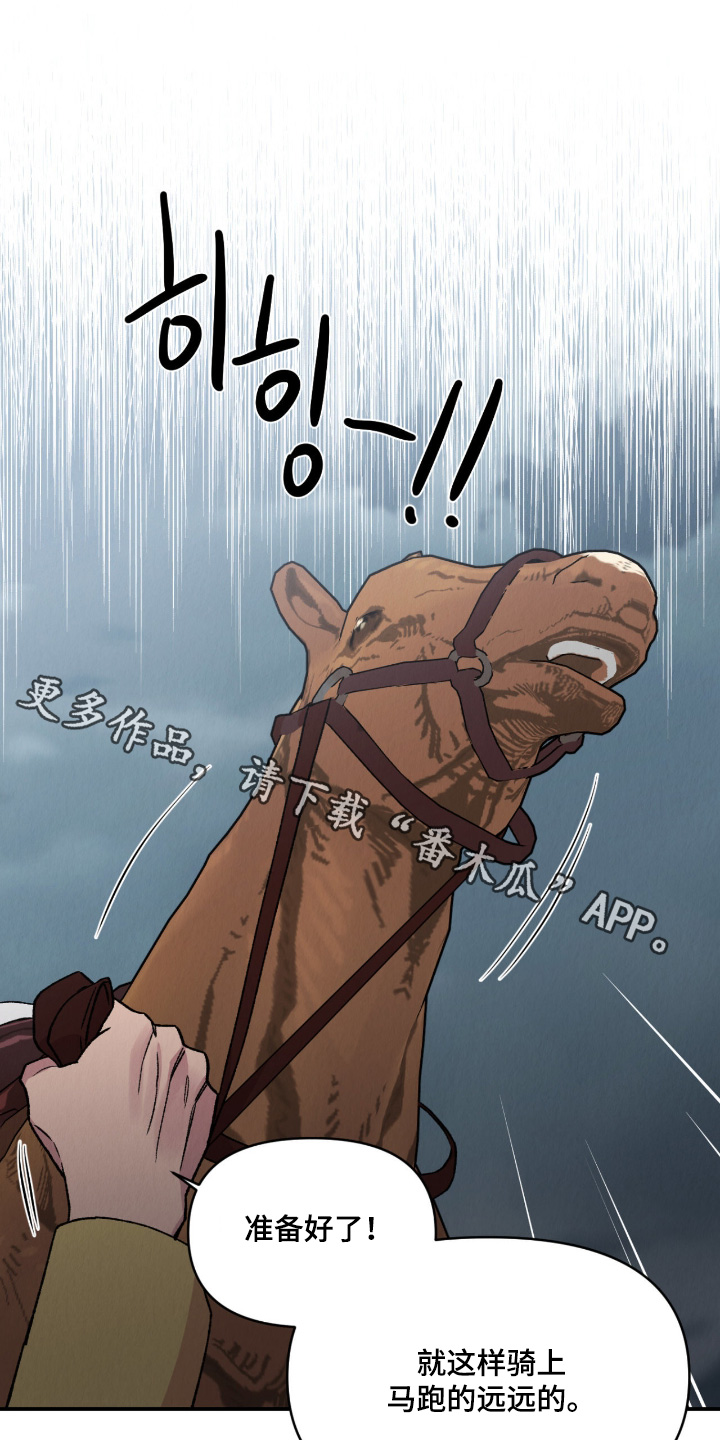 烙印之刑啥意思漫画,第76章：你是我的弟弟1图