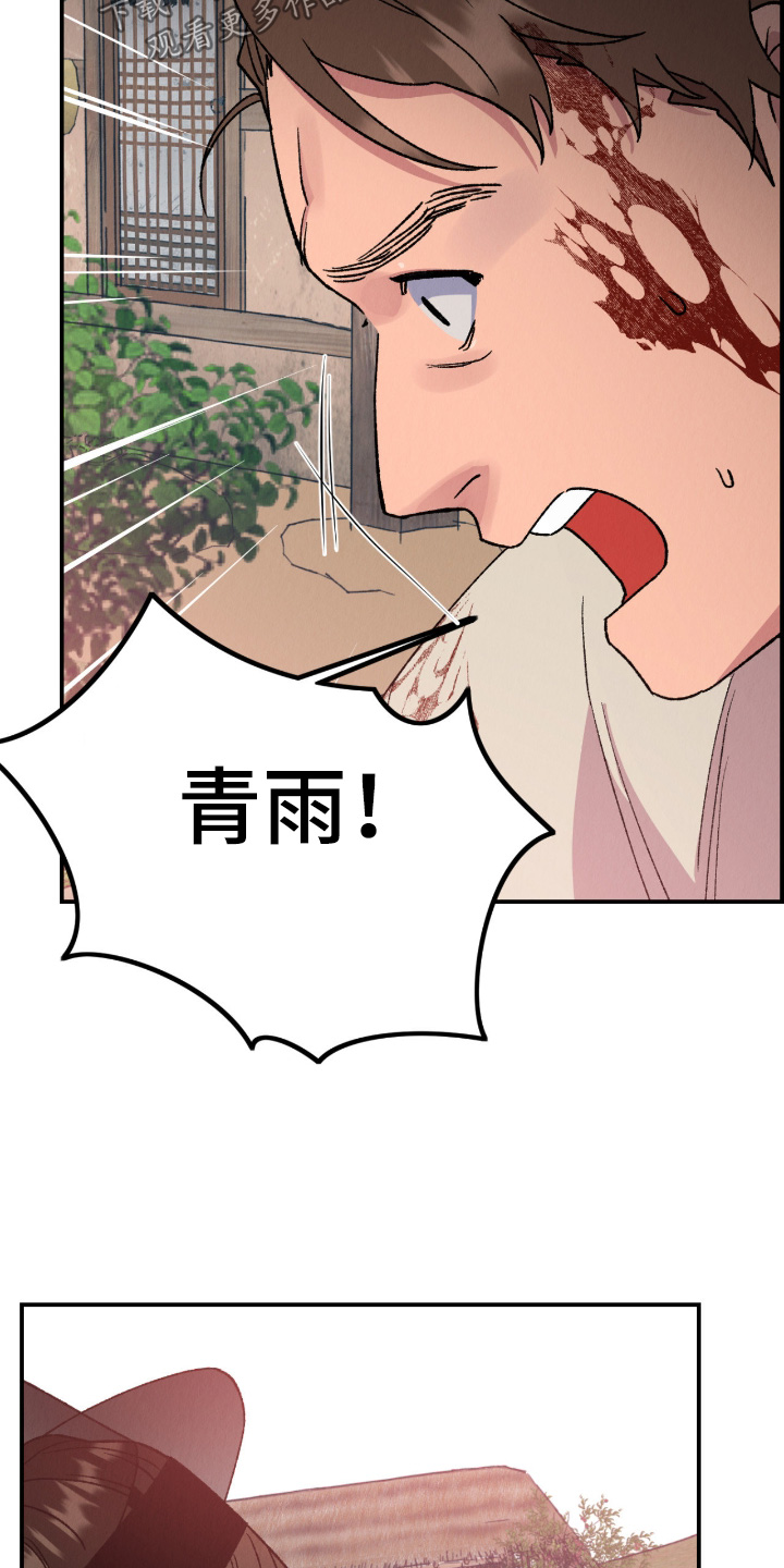 烙印的近义词漫画,第78章：一起走吧5图
