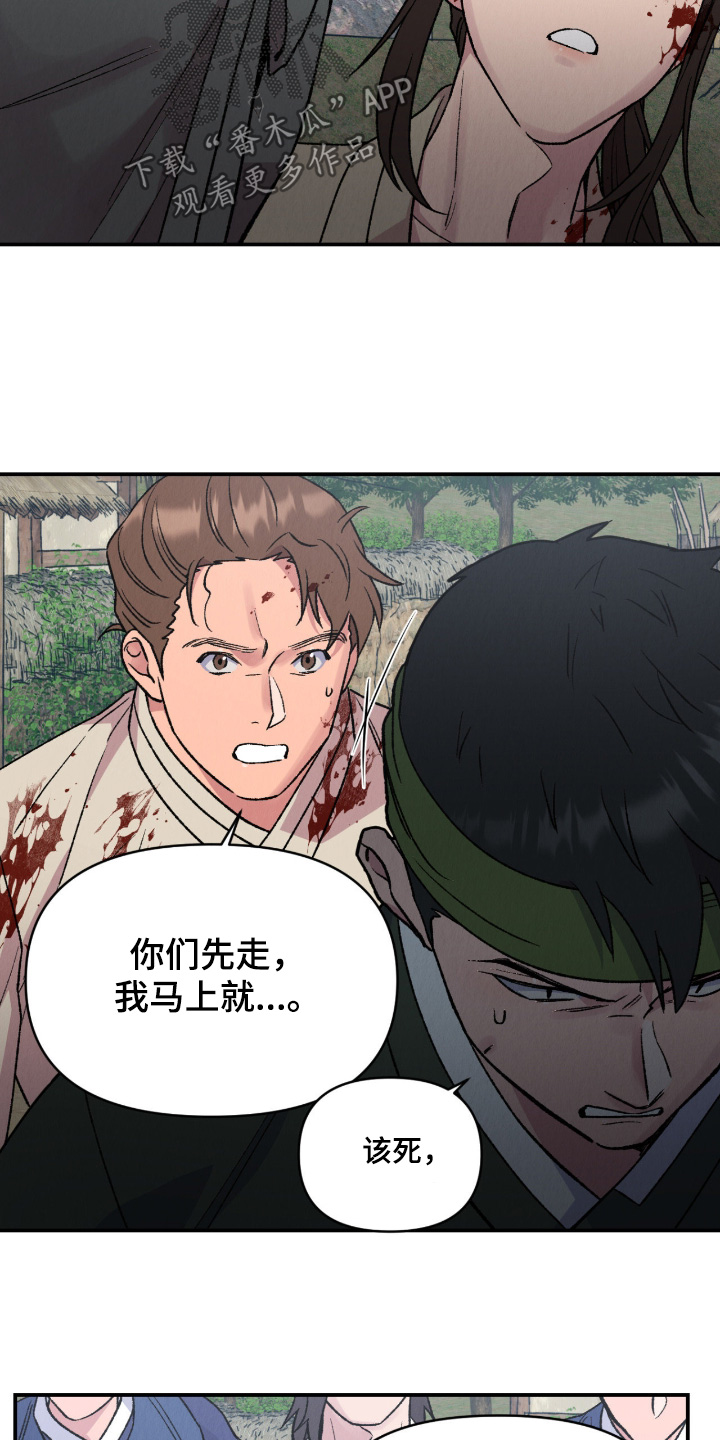 烙印之塔一日游在哪里漫画,第76章：你是我的弟弟2图