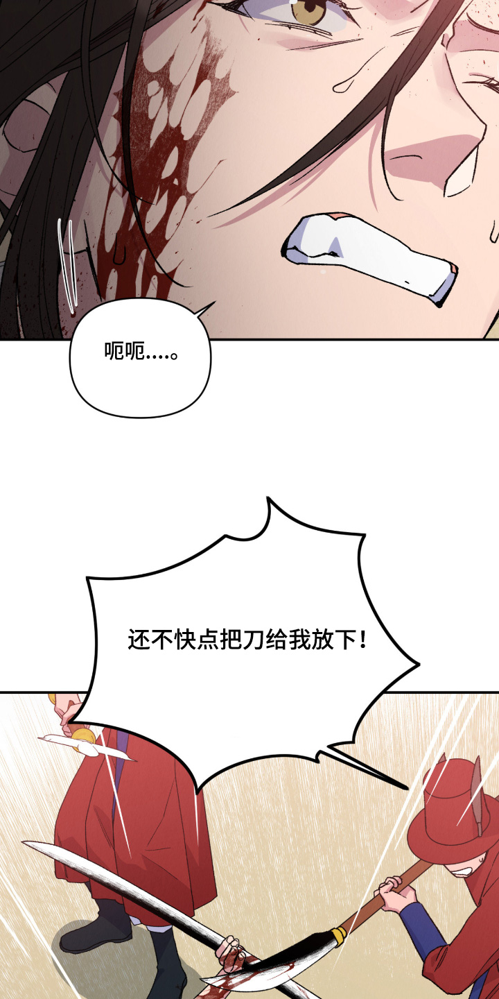 烙印之笼漫画介绍漫画,第74章：别动5图