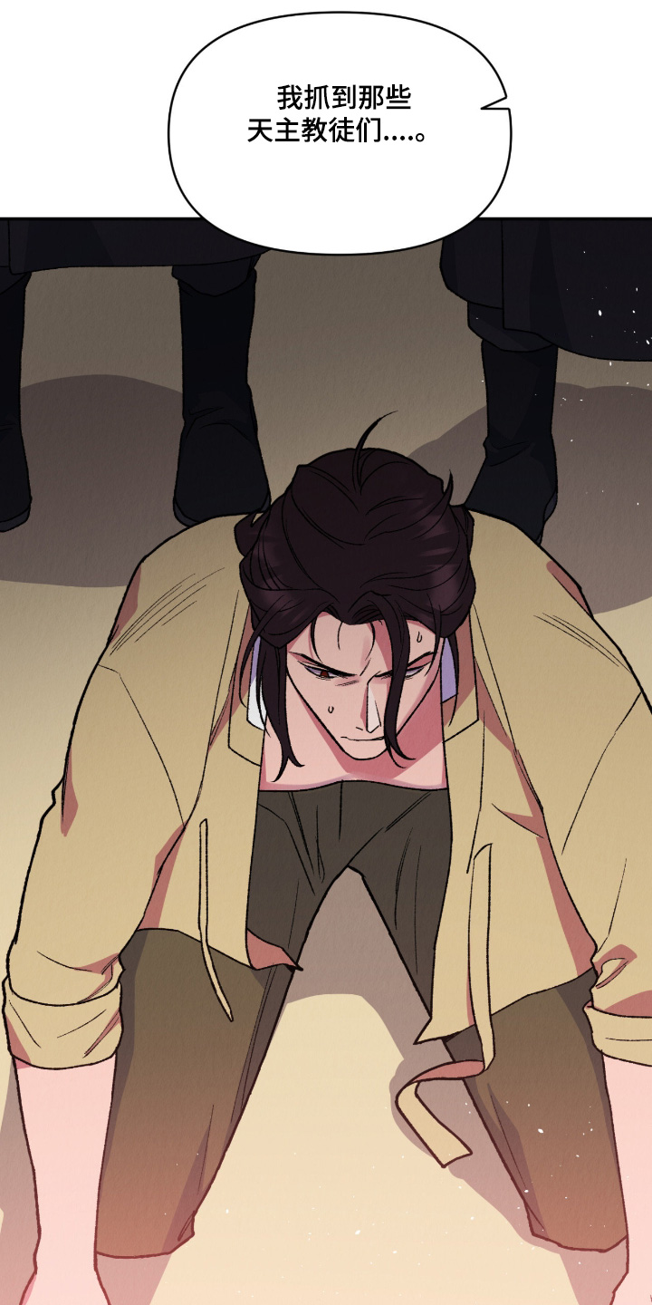 烙印之恋漫画,第80章：我在找一个人3图