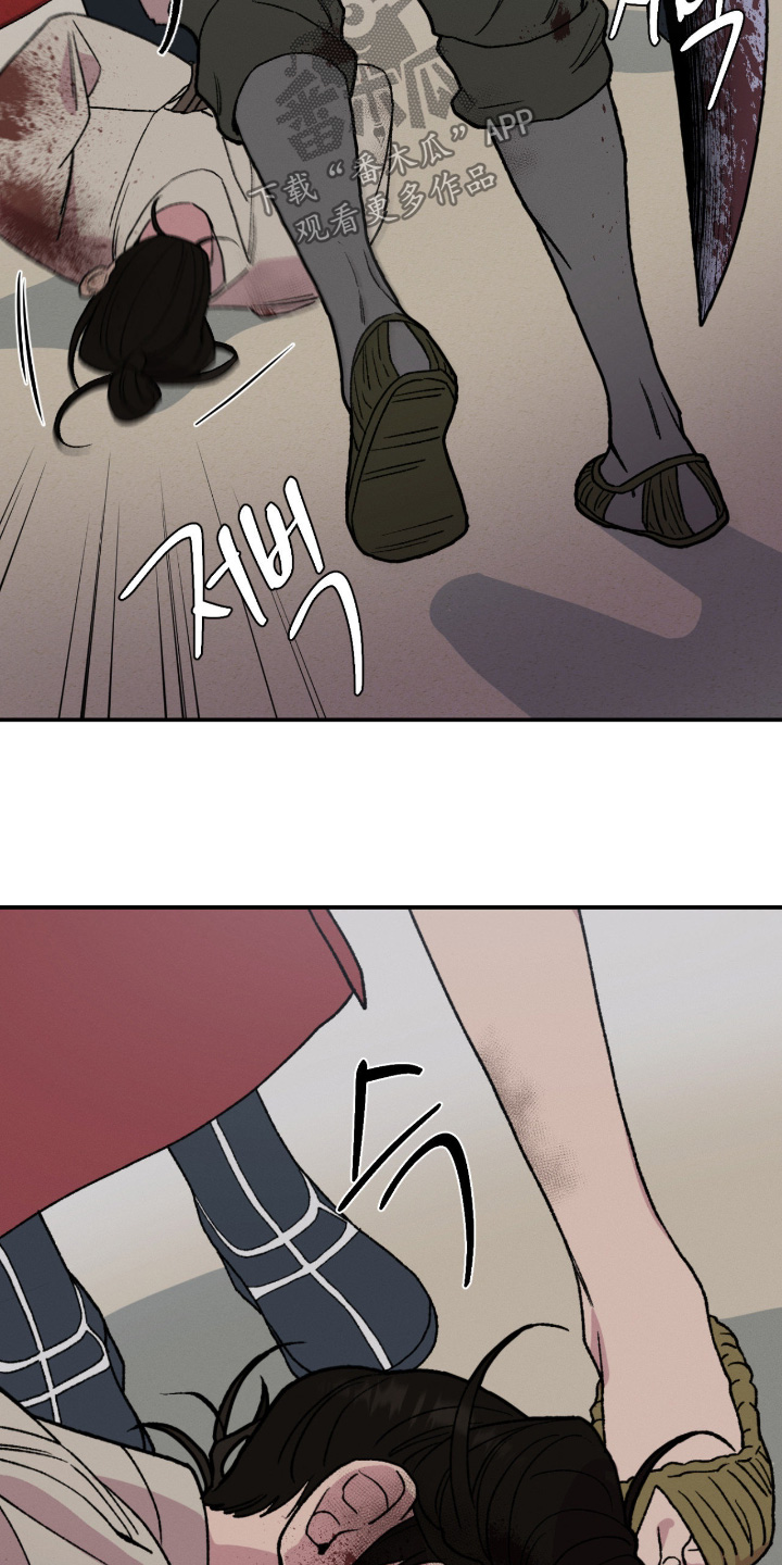 烙印之塔一日游在哪里漫画,第72章：处刑2图