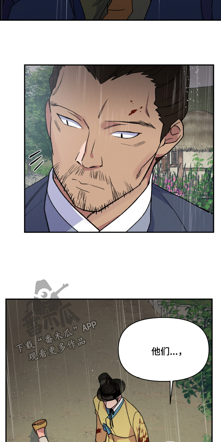烙印之笼男主漫画,第79章：要幸福4图