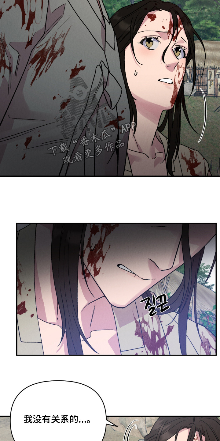 烙印之笼男主漫画,第76章：你是我的弟弟5图