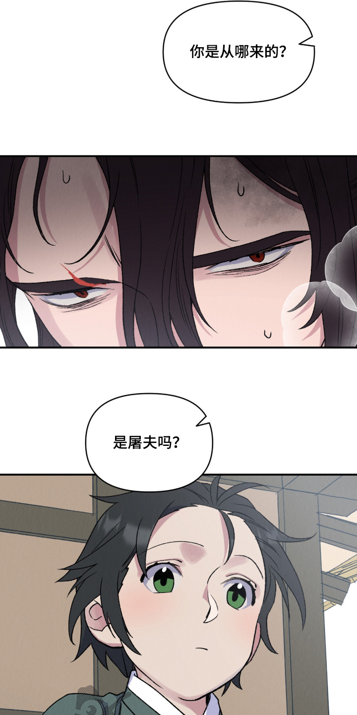 烙印之塔一日游的任务在哪领漫画,第80章：我在找一个人4图
